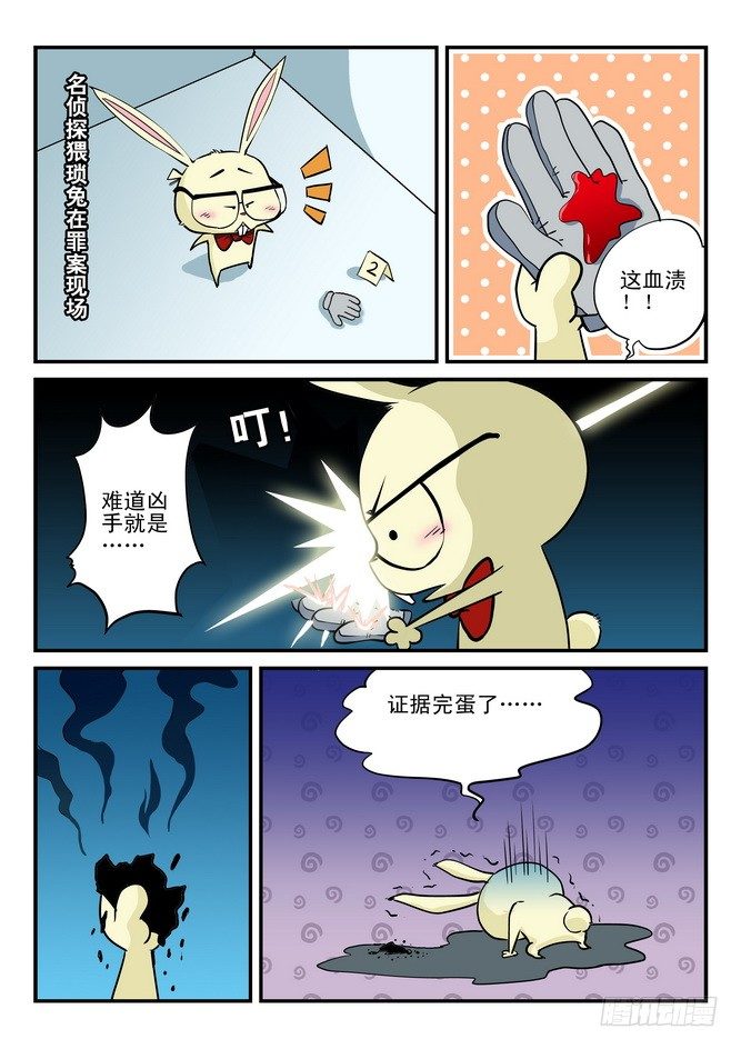 无赖熊猫漫画,第08回2图