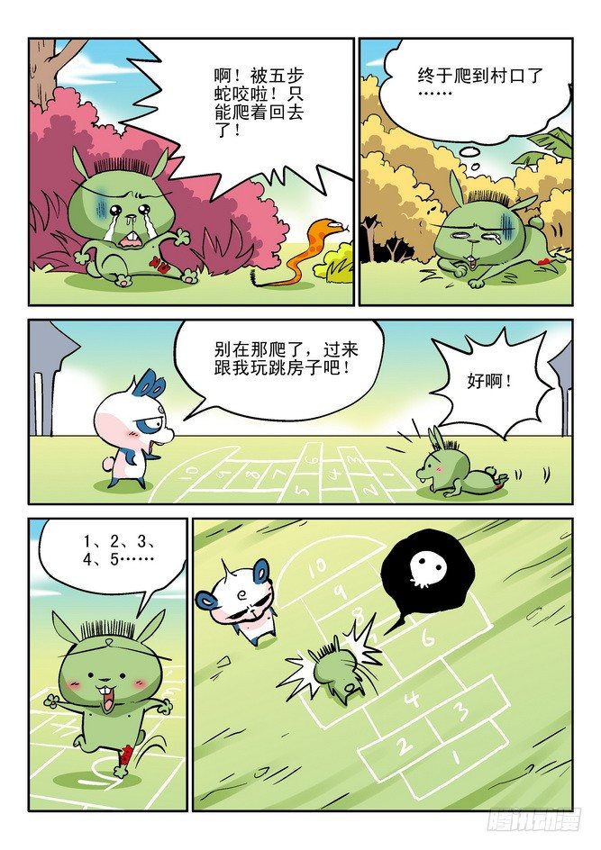 无赖熊猫漫画,第27回2图