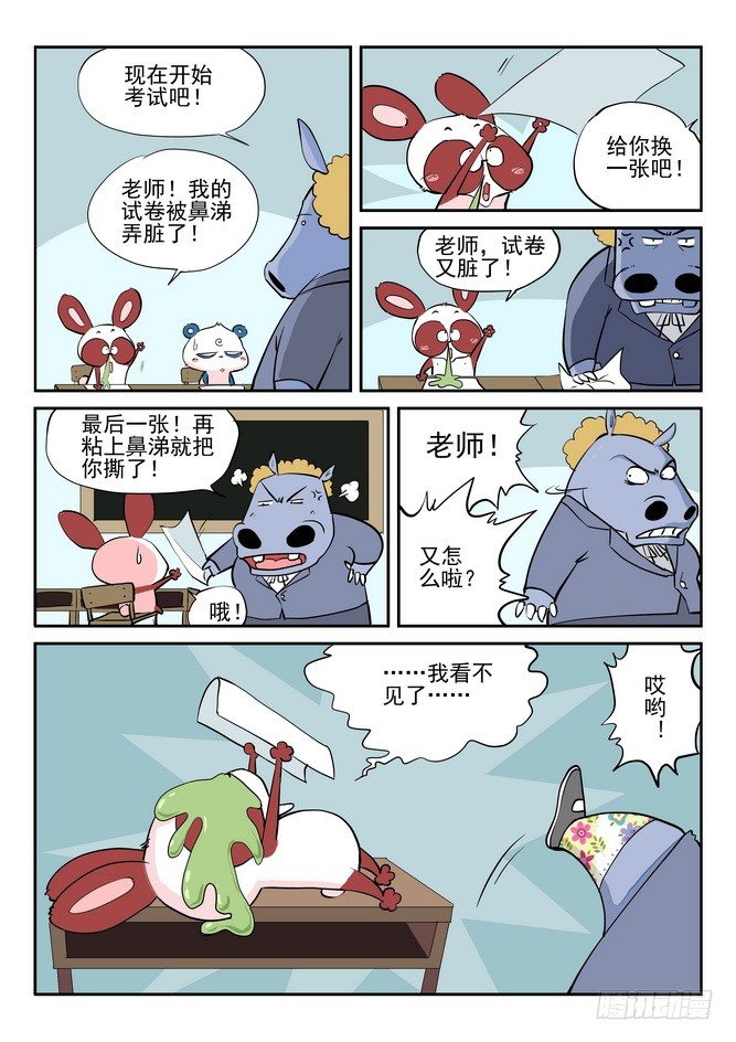 无赖熊猫漫画,第06回1图