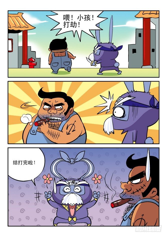 无赖熊猫漫画,第27回1图