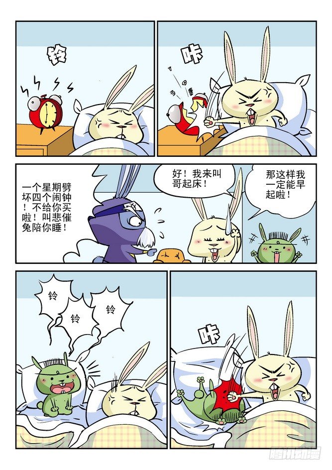 无赖熊猫漫画,第28回1图