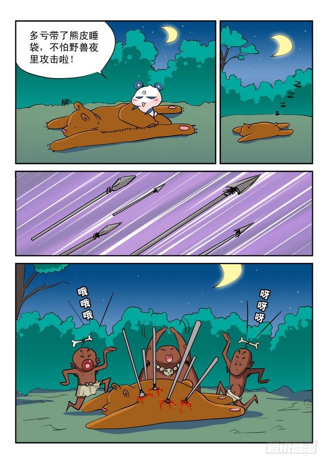 无赖熊猫漫画,第11回1图