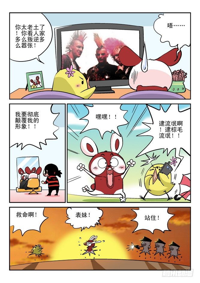 无赖熊猫漫画,第27回2图