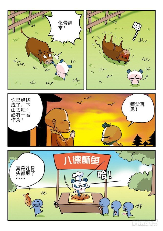 无赖熊猫漫画,第18回1图