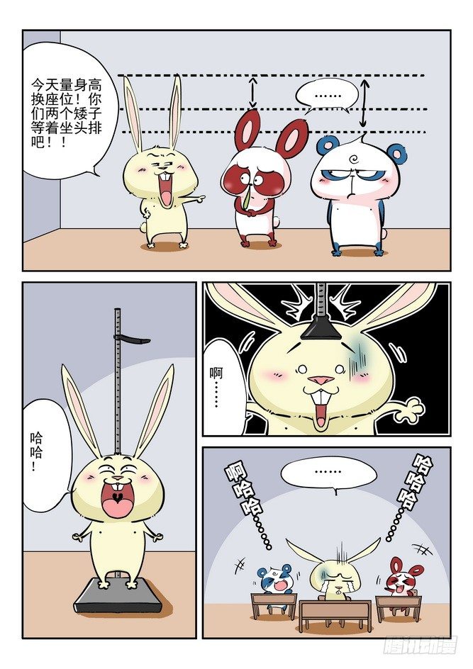 无赖熊猫漫画,第18回1图