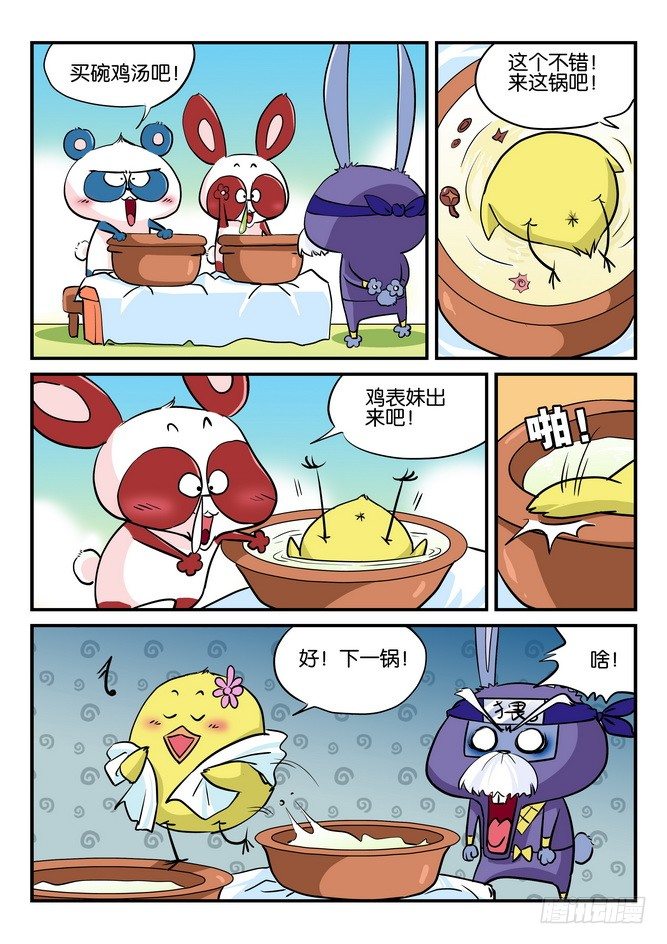 无赖熊猫漫画,第08回2图