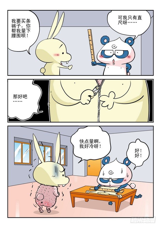 无赖熊猫漫画,第29回1图