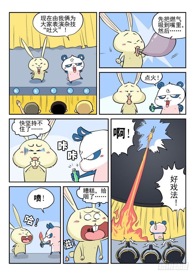 无赖熊猫漫画,第06回2图