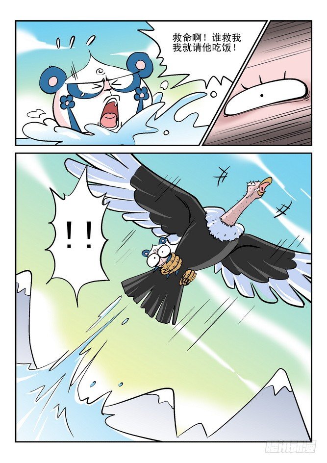 无赖熊猫漫画,第25回1图