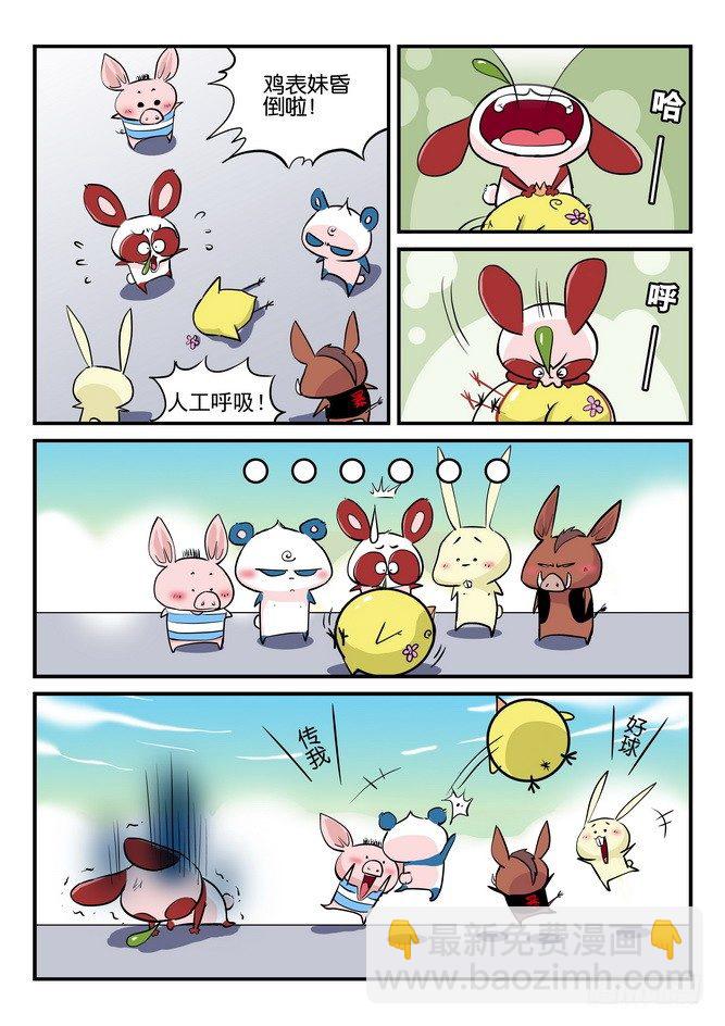 无赖熊猫漫画,第08回1图