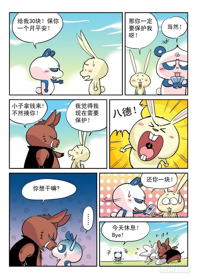 无赖熊猫漫画,第11回2图