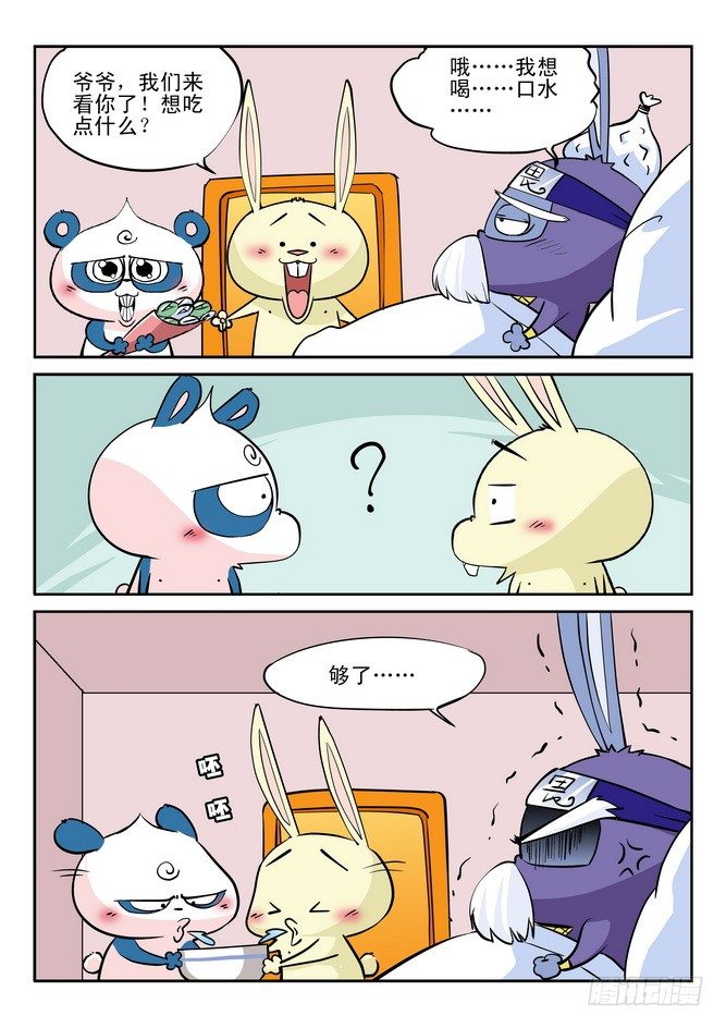 无赖熊猫漫画,第29回1图