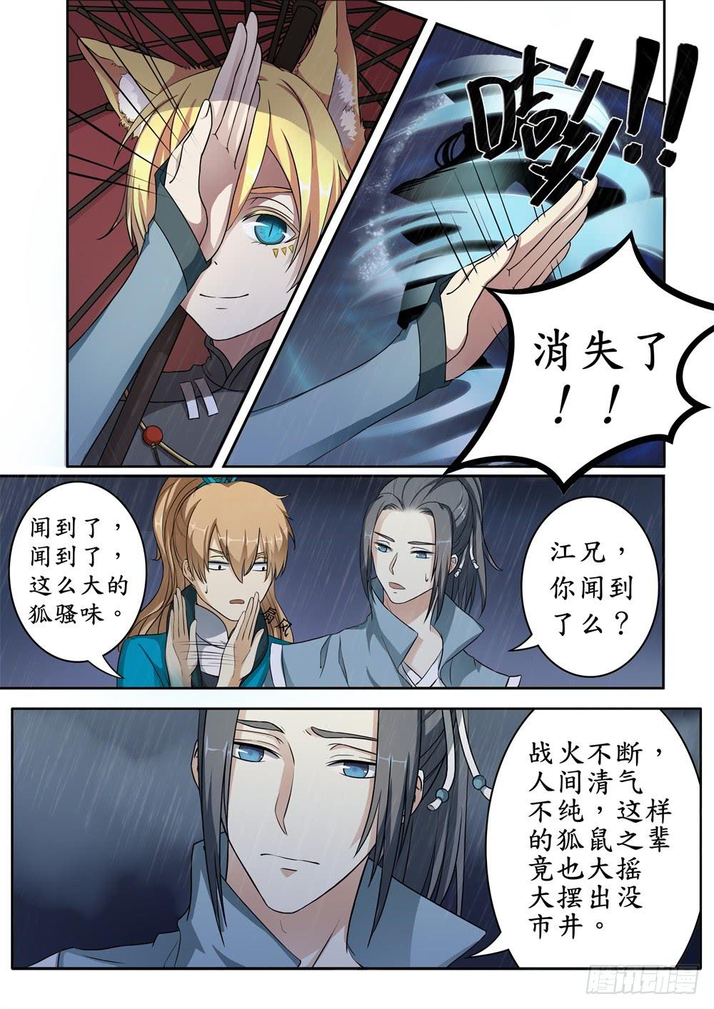 浮生无绝望完整版漫画,第七话2图