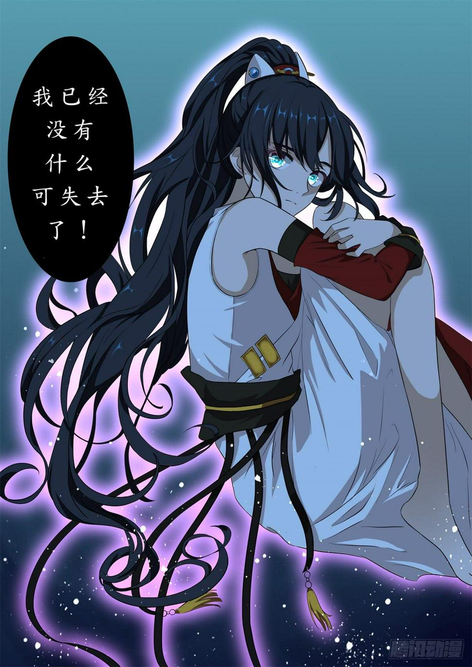 浮生无为漫画,第十一话1图