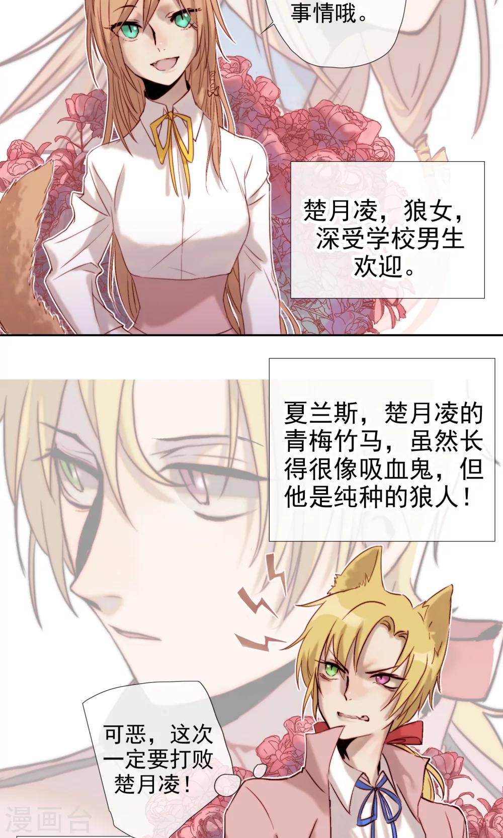 狼女晋江漫画,预告1图