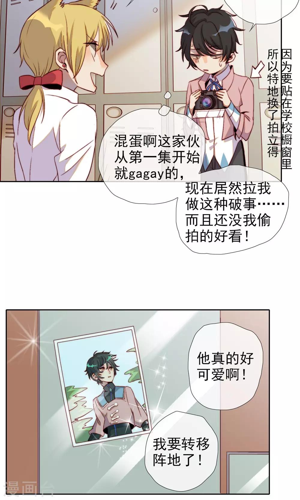 狼女解析漫画,最终话 我是直男啊！1图