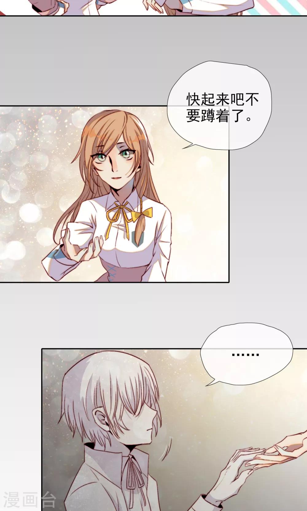 狼女攻略手册漫画全集在线阅读漫画,第19话 可爱的男孩子1图