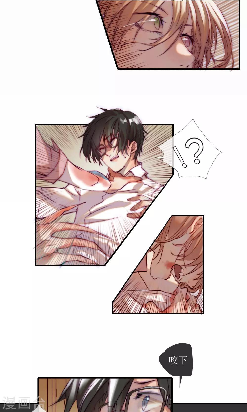狼女攻略手册漫画,第2话 被狼砸晕的人2图
