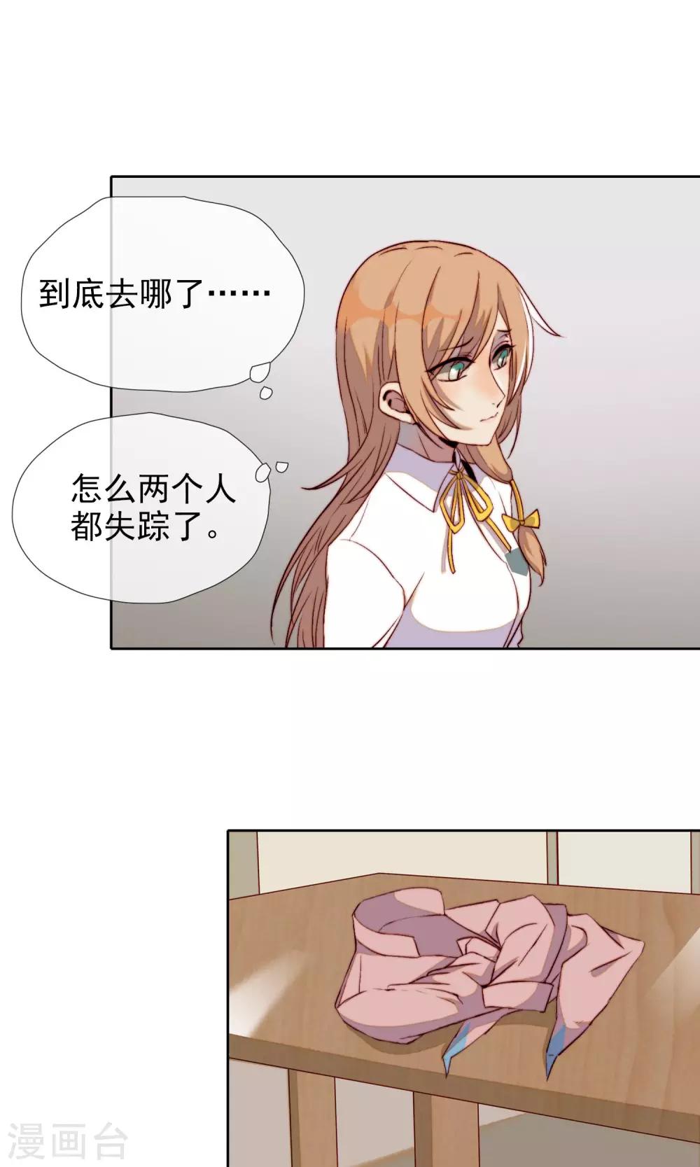 狼女解析漫画,最终话 我是直男啊！2图