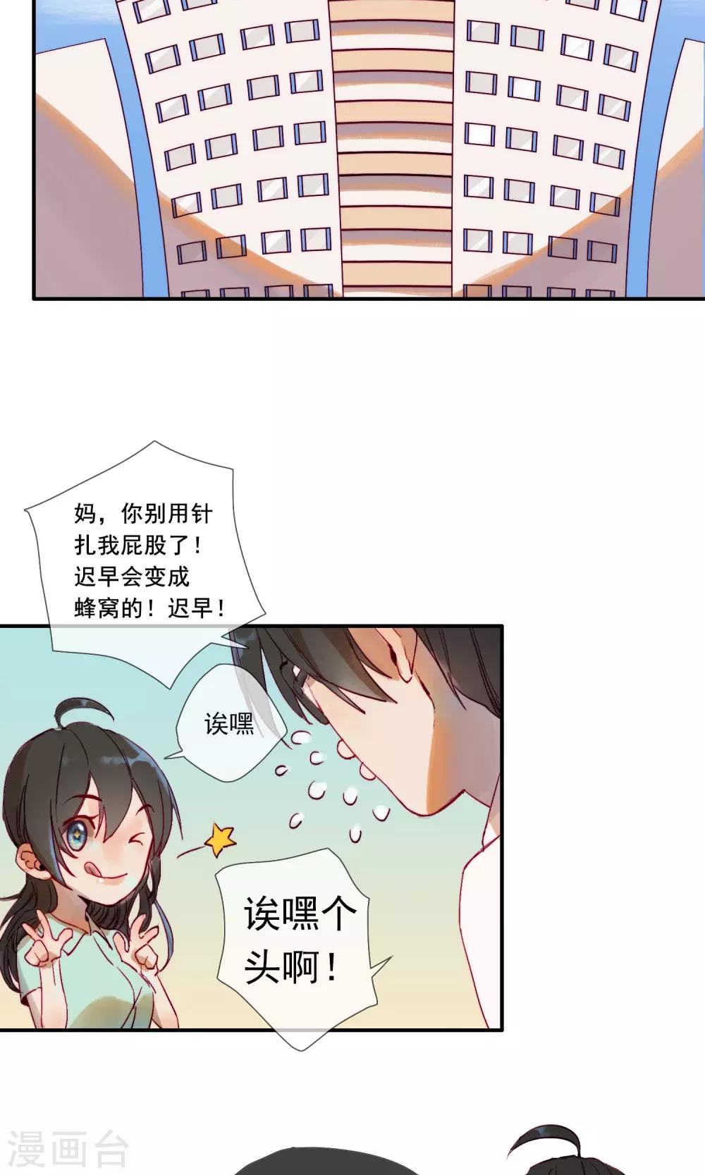 狼女番外漫画,第1话 喜欢的是狼人？1图