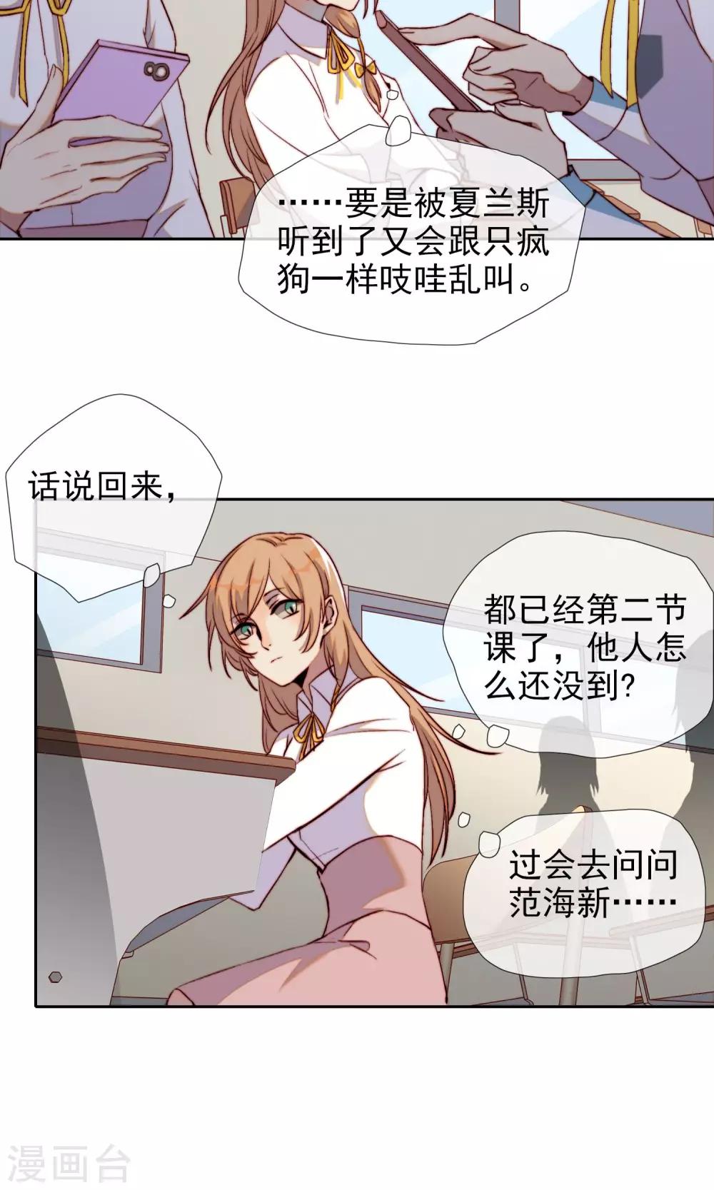 狼女手机版漫画,最终话 我是直男啊！1图