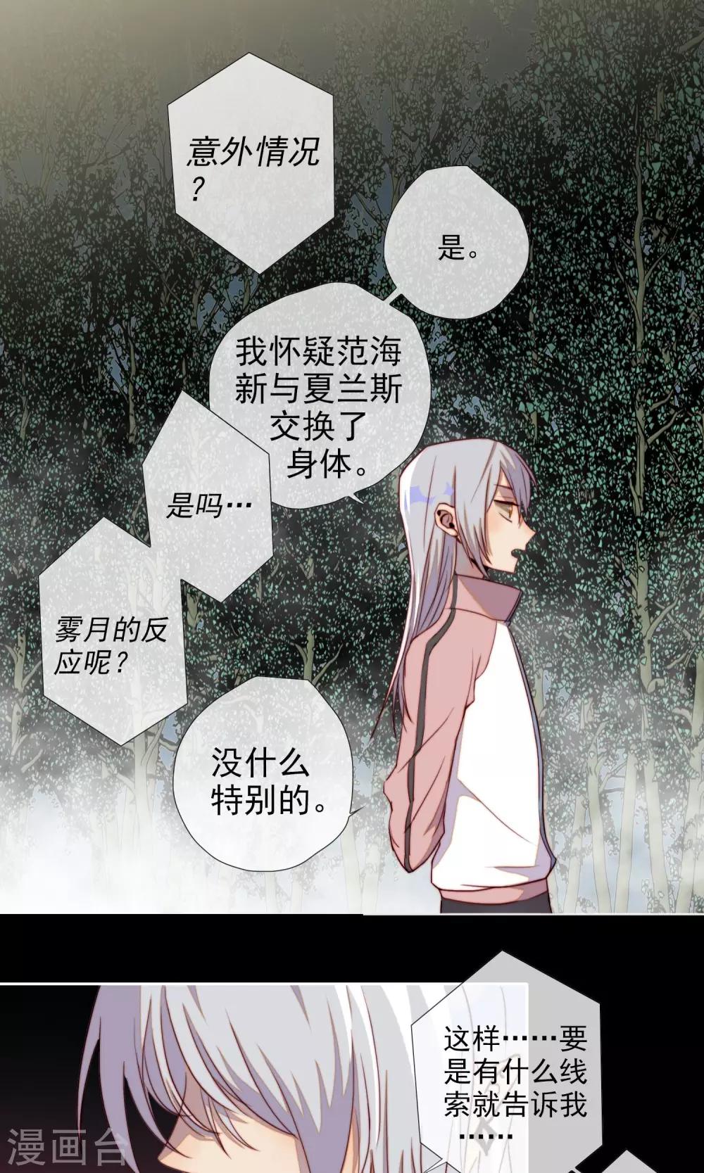 狼女txt女攻分解漫画,第14话 倒霉的事不断1图