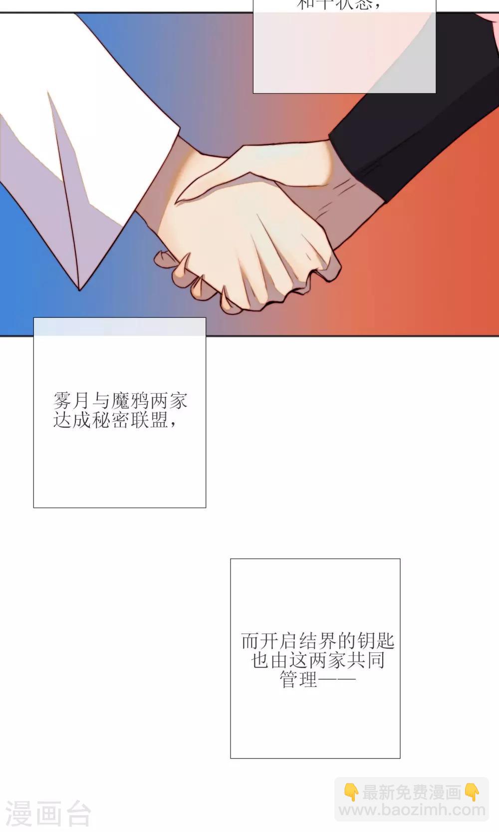 狼女攻略手册漫画,第4话 不要对我做奇怪的事2图