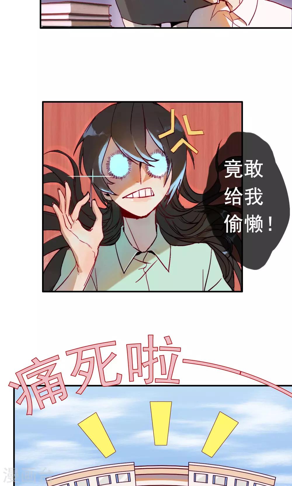 狼女剧透漫画,第1话 喜欢的是狼人？2图