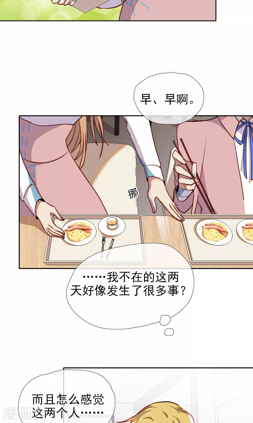 狼女升级打怪漫画,第19话 可爱的男孩子1图