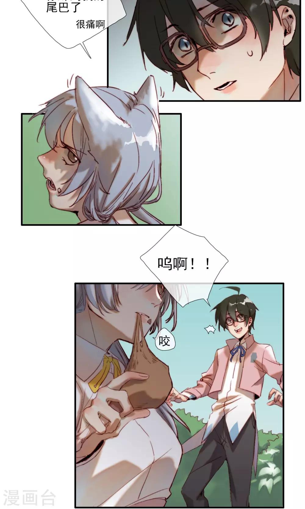 只狼女生攻略漫画,第2话 被狼砸晕的人1图