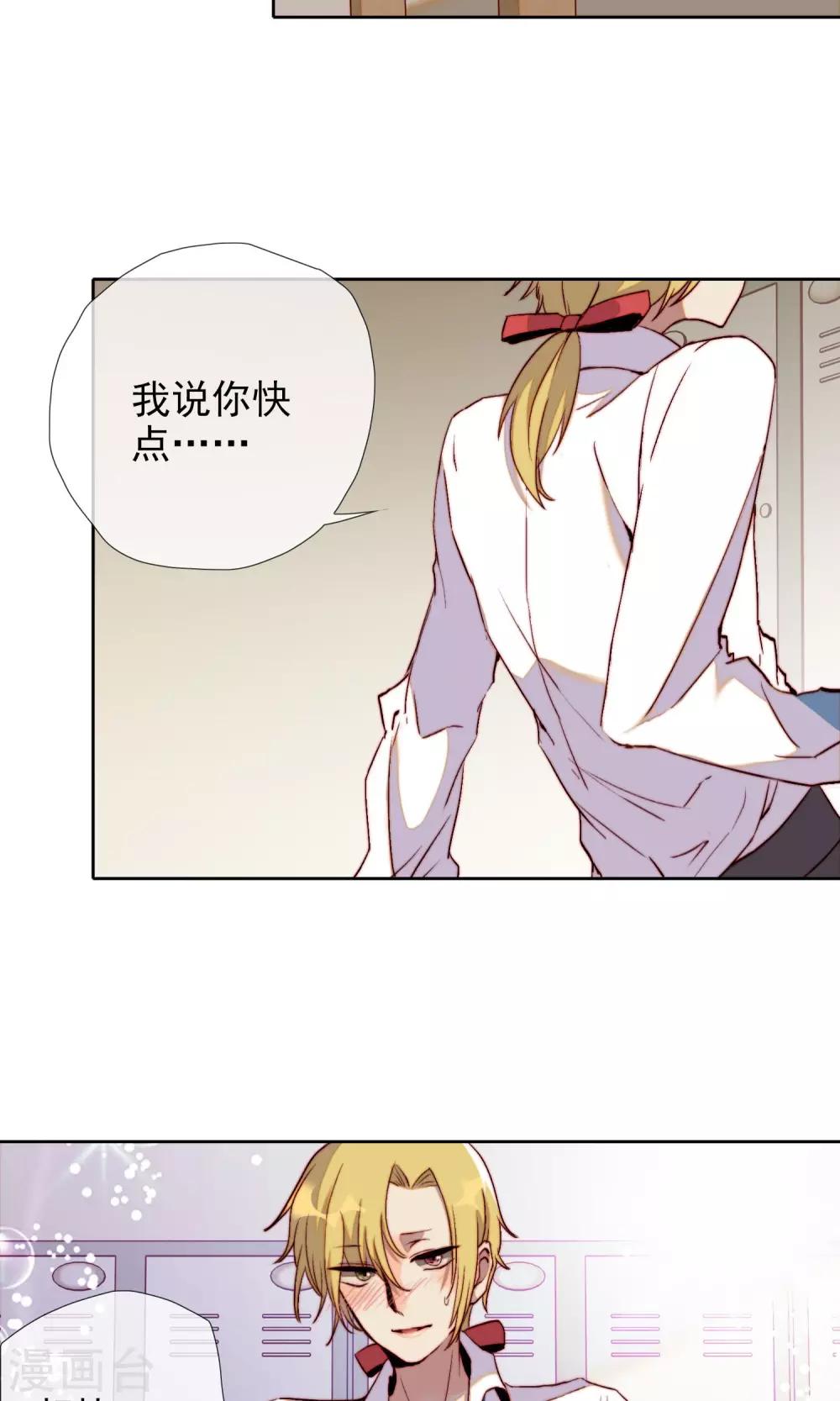 狼女解析漫画,最终话 我是直男啊！1图