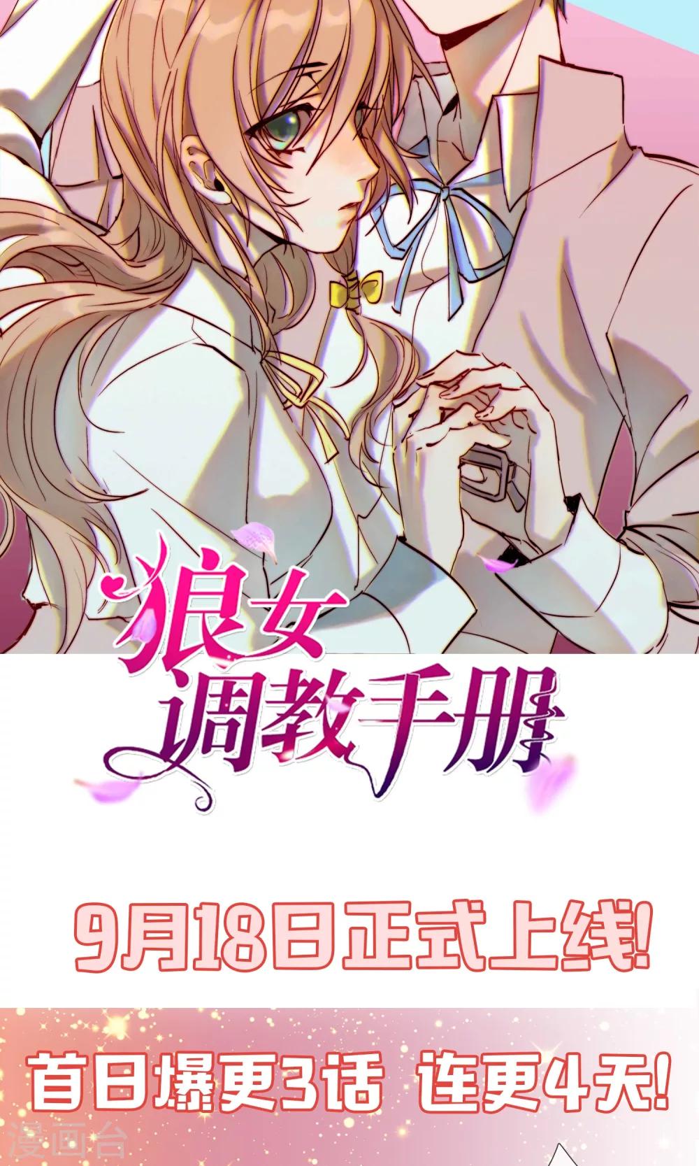 狼女怎么获得漫画,预告2图