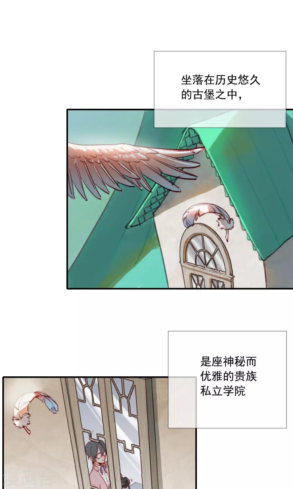 狼女剧透漫画,第1话 喜欢的是狼人？1图