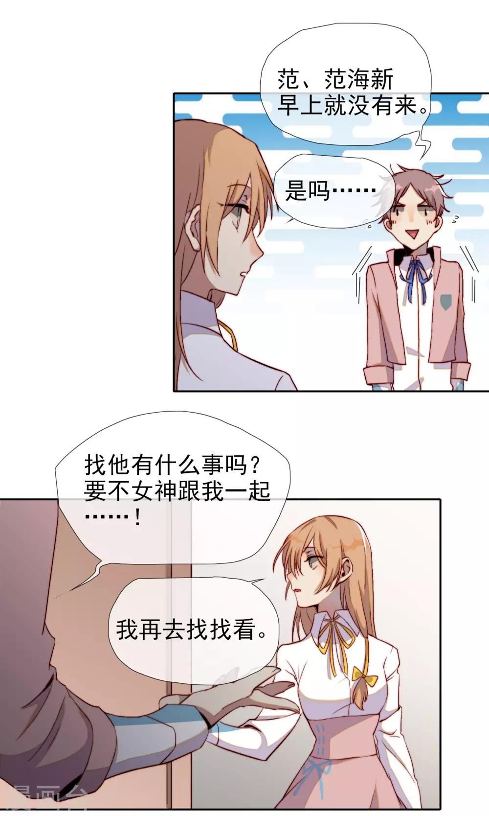 狼女解析漫画,最终话 我是直男啊！1图