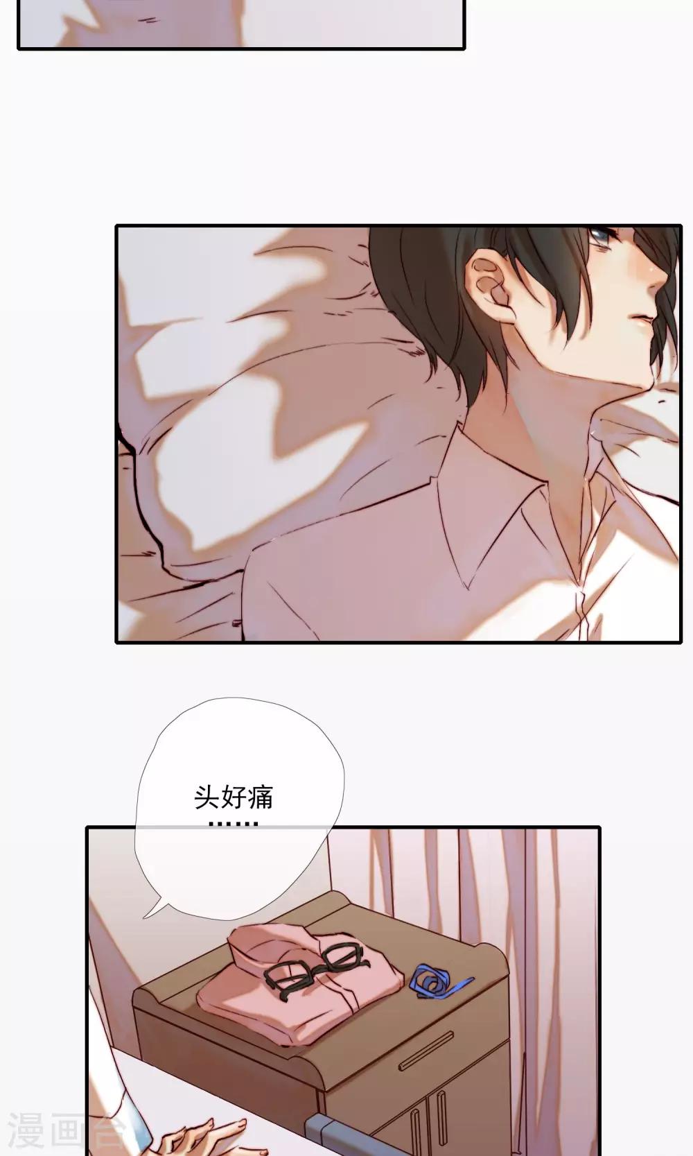 狼女攻略手册漫画,第2话 被狼砸晕的人2图