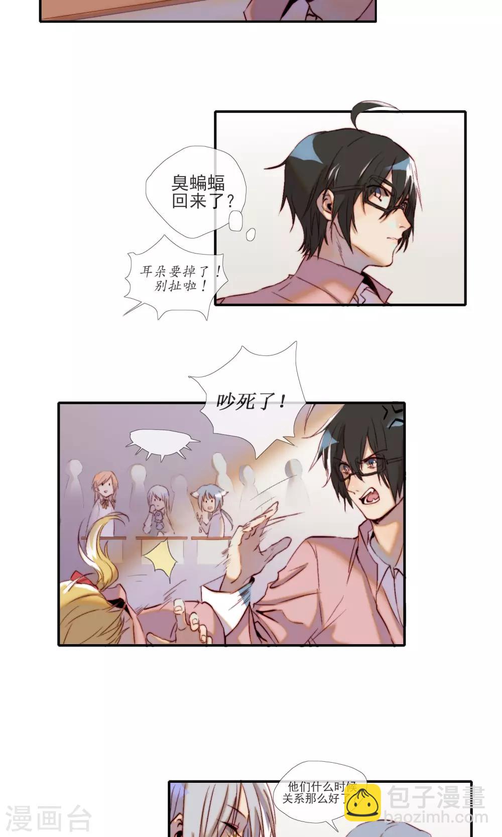 狼女全书免费阅读漫画,第6话 英雄救美2图