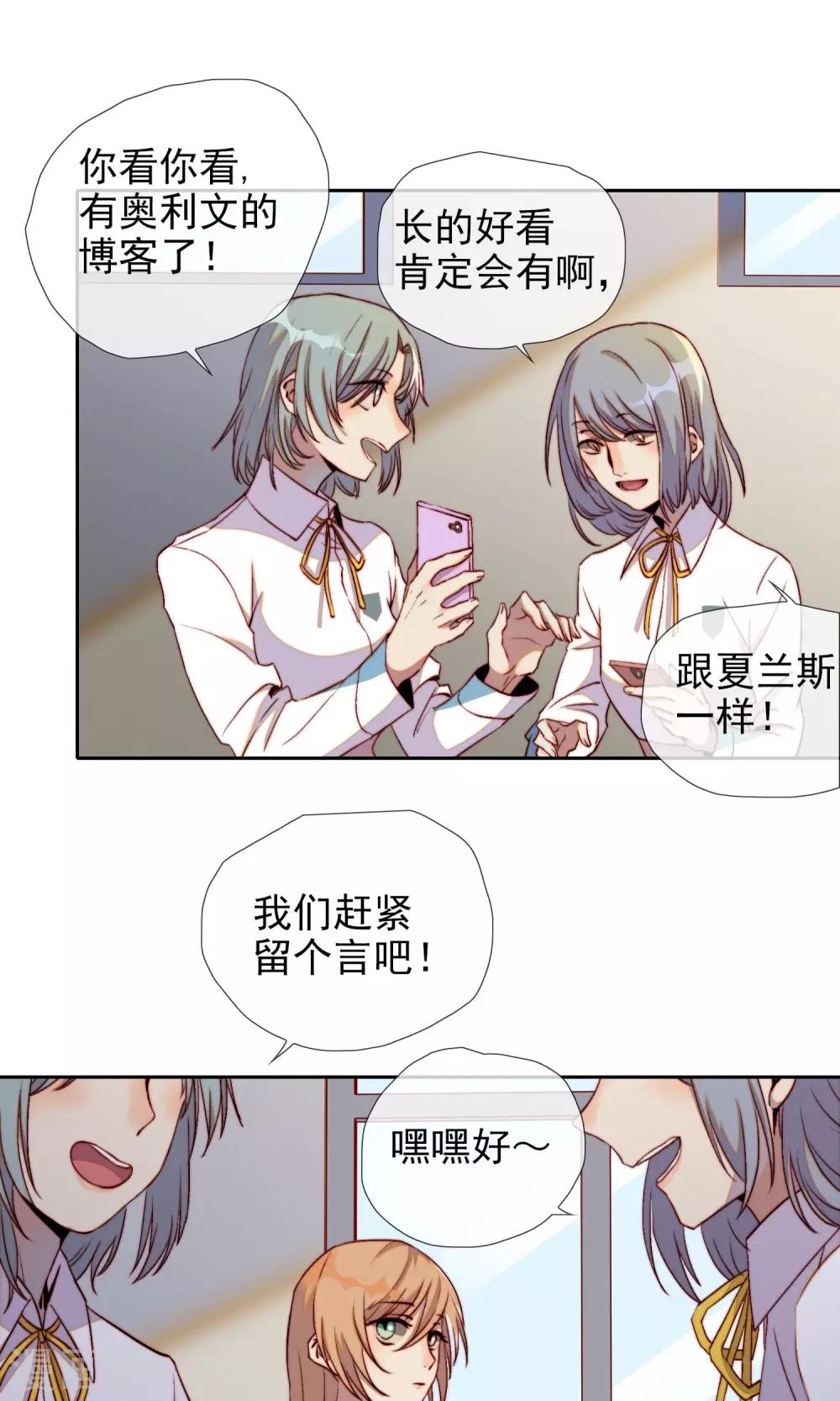 狼女攻天下百度云txt漫画,最终话 我是直男啊！2图