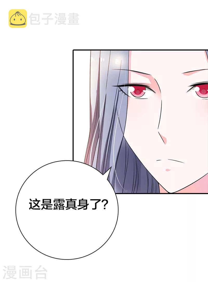 惹上恶魔冷殿下漫画,第3话 这算是告白吗？1图