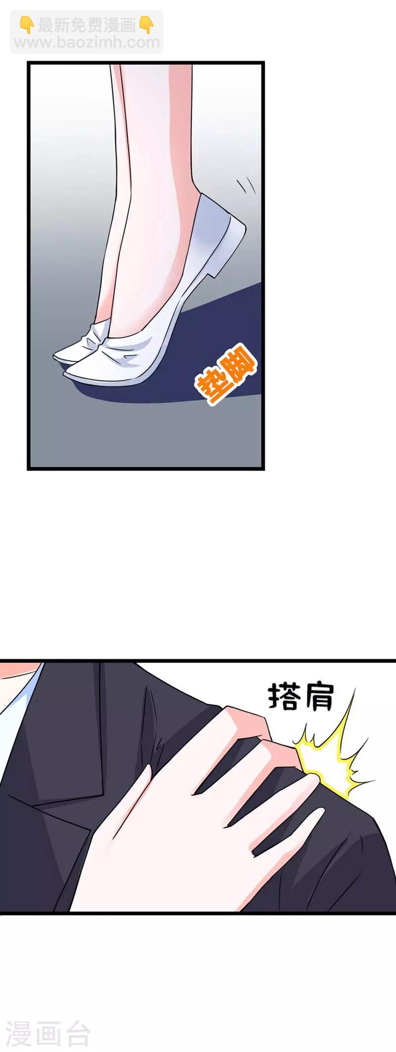 惹上恶魔总裁漫画下拉式漫画,第17话 我不会让你失望的2图