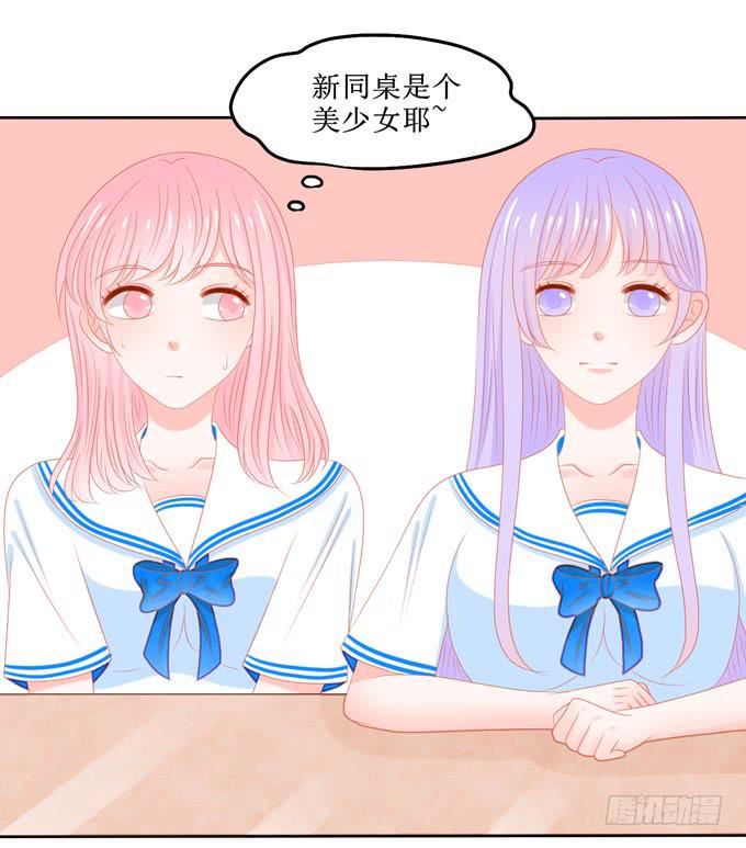 哈迪斯求爱记漫画,他竟然是老师2图