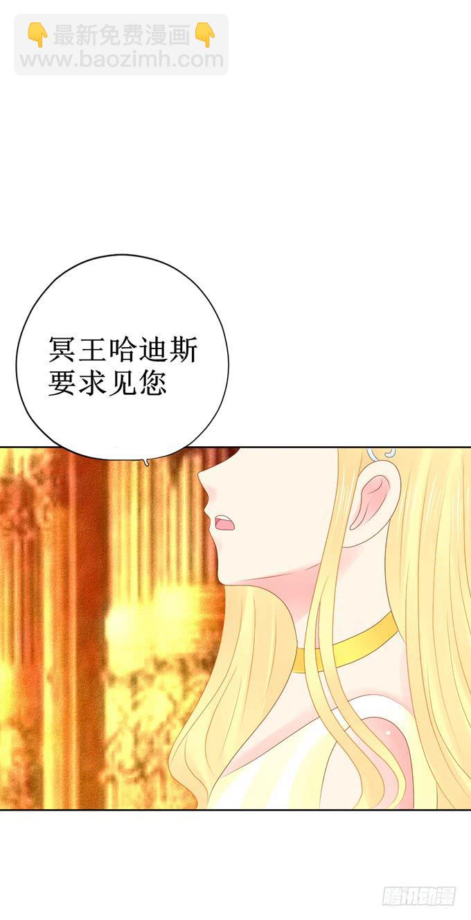 哈迪斯求爱记漫画,冥王2图