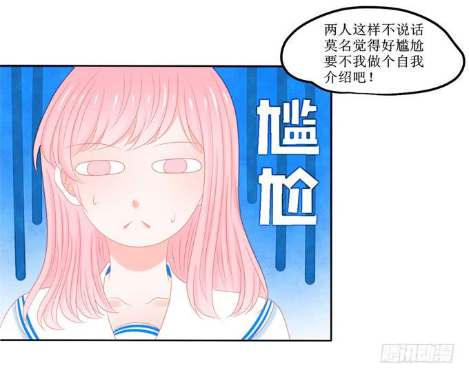 哈迪斯蜜露应该送给谁漫画,他竟然是老师1图