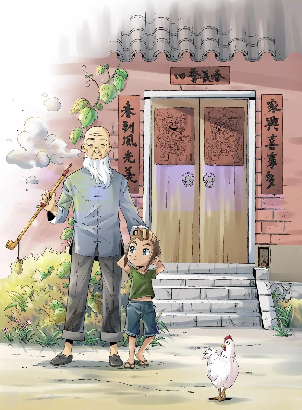 地球上最后一个修道者漫画,第13话1图