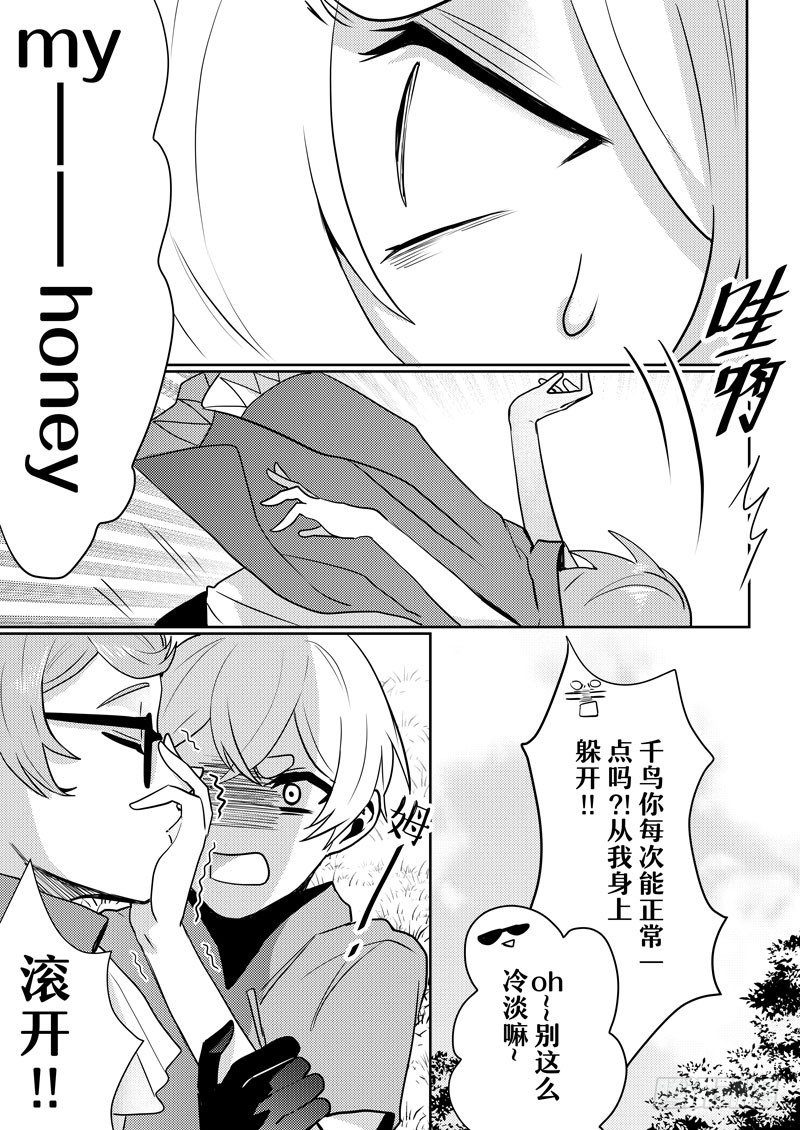 神隐怪物漫画,no.2神灵王的委托2图