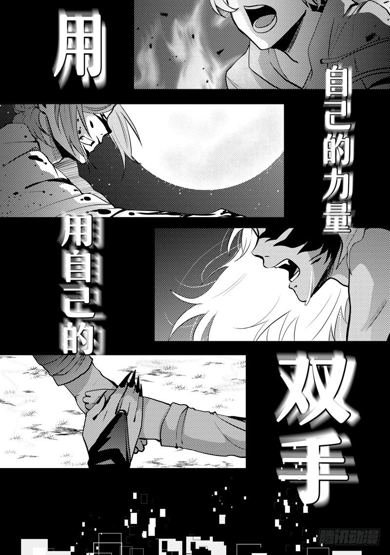 神隐大结局漫画,0人物简介+预告1图