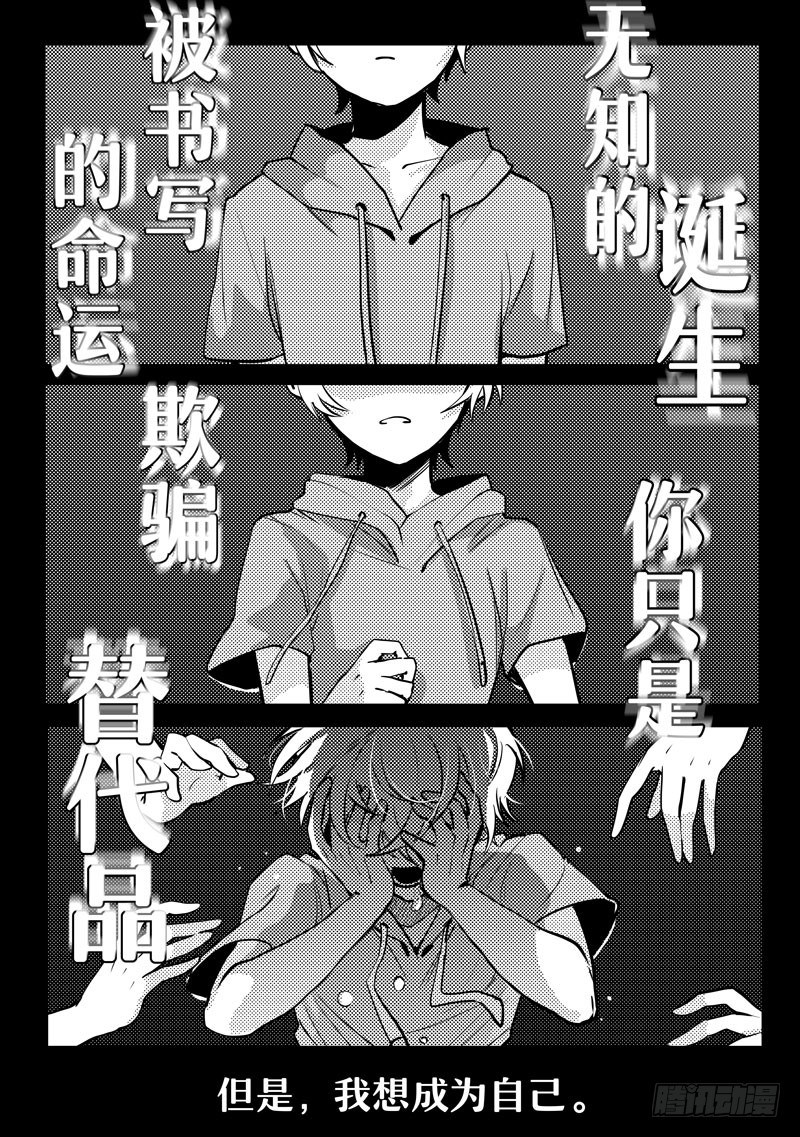 神隐大结局漫画,0人物简介+预告1图