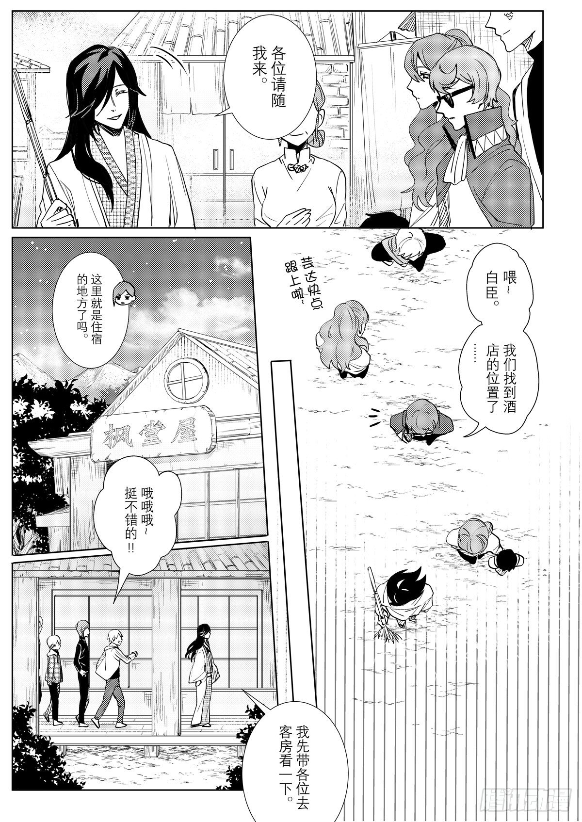 神隐怪谈录漫画漫画,no.9梦魇村（一）1图