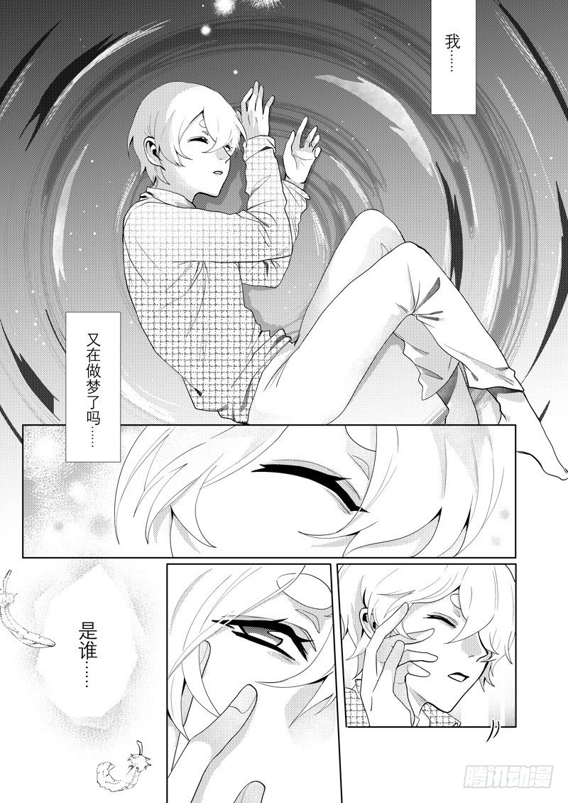 神隐怪谈录漫画漫画,no.6三神组合1图