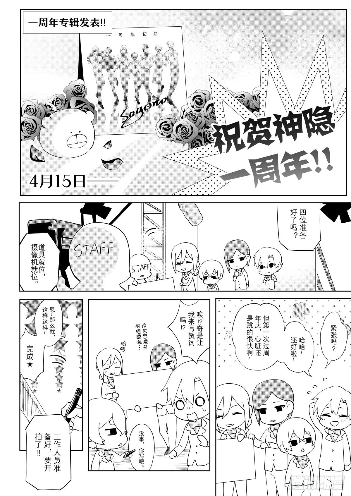 神隐怪物漫画,no.9梦魇村（一）1图