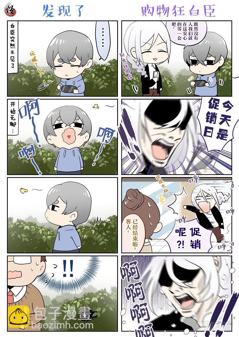 神隐怪物漫画,小剧场合集1-42图